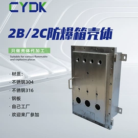 防爆箱;其他防爆器材;防爆灯
