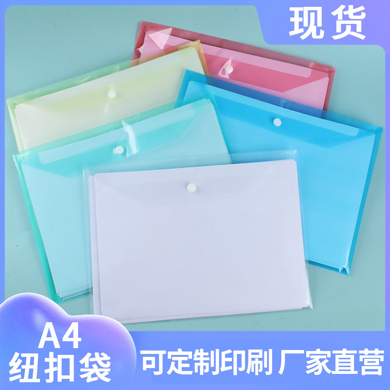 Thickened A4 Snap-Button Bag, Cross-Border Transparent Document Bag, A4 File Bag, Information Bag, Printed Pencil Case, Storage Test Paper Bag