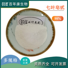 七叶皂甙98% 100g/袋 七叶皂苷 婆罗子提取物 6805-41-0现货