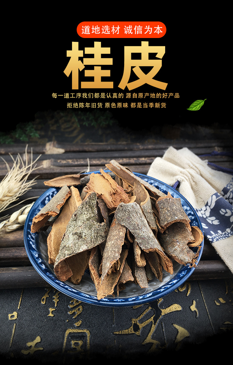 Dried Cinnamon Bark Gui Pi 500g Chinese Cassia Spice for Cooking and Herbal Use key features