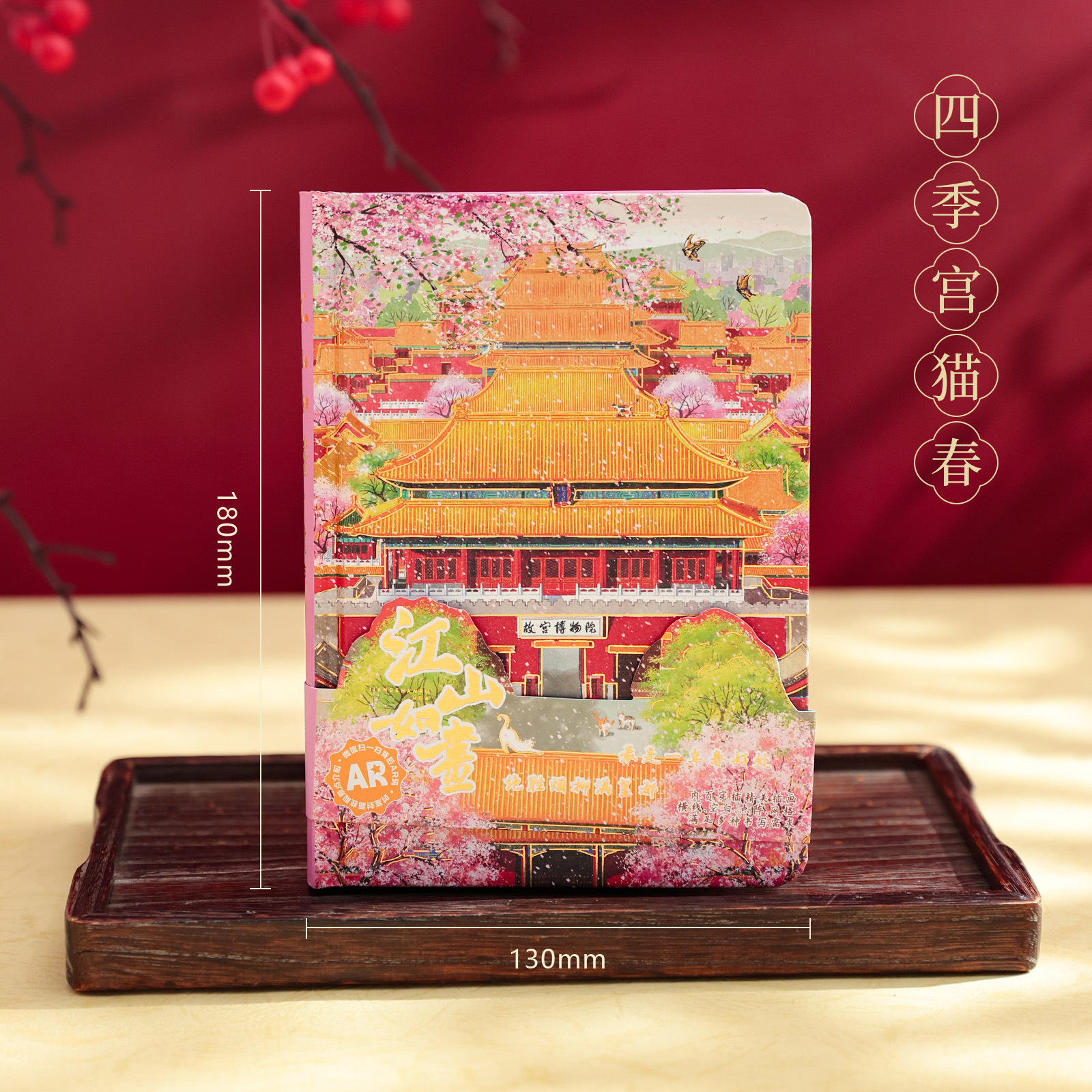 AR 하드커버--Four Seasons Palace Cat-Spring