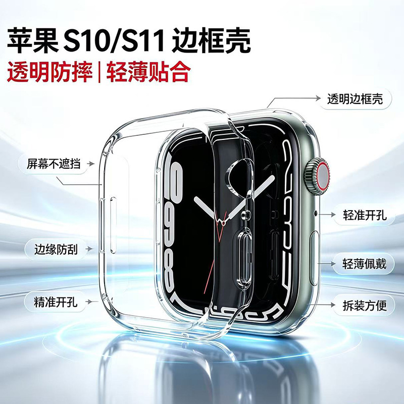 Suitable for Apple Watch Protective Case Iwatchs11 Half-Pack Protective Case Frosted Pc Cut Out Frame Ultra Case Suitable for Apple Watch Protective Case Iwatchs11 Half-Pack Protective Case Frosted Pc Cut Out Frame Ultra Case