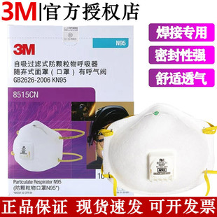 3M8515CN���ַ����I�ۉm���F�����w�����PM2.5늺��и��^��ʽ