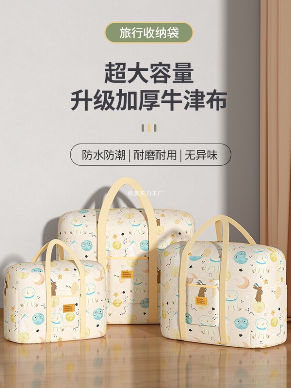 Large-Capacity Oxford Cloth Quilt Storage Bag Clothes Quilt Luggage Bag Moving and Organizing Packing Bag Students Live on Campus