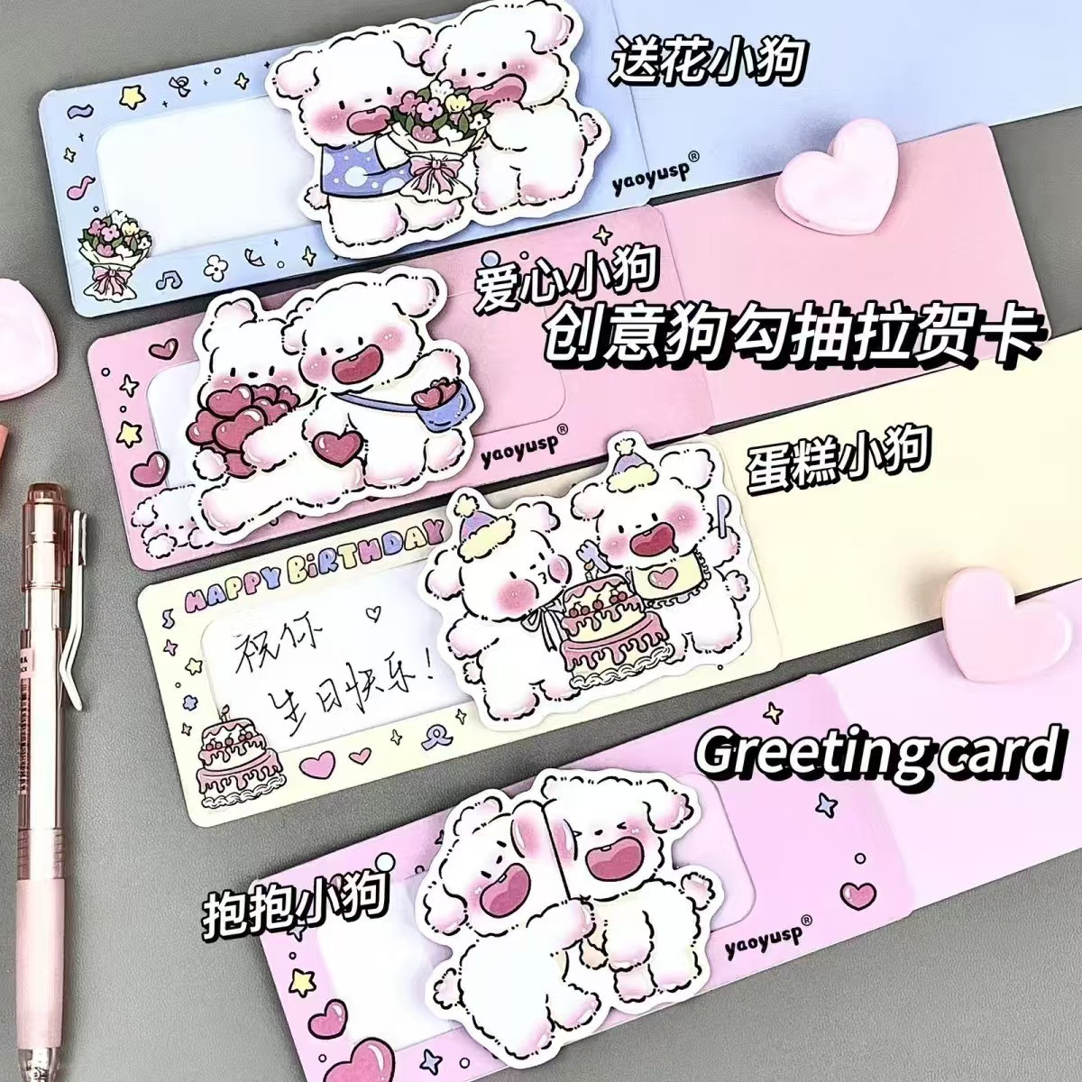 Nuevo creativo lindo cachorro dibujo tarjeta de felicitación tridimensional tarjeta de felicitación pareja línea de cumpleaños confesión cachorro bendición