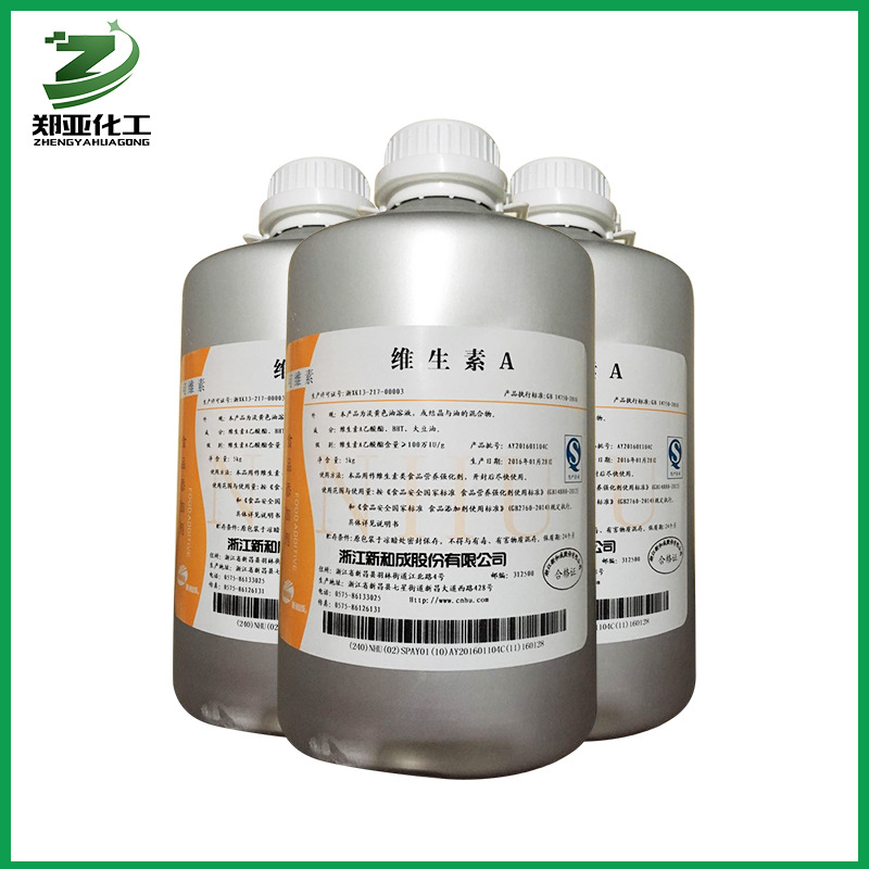 维生素A油 供应食品级维生素A油 100万单位