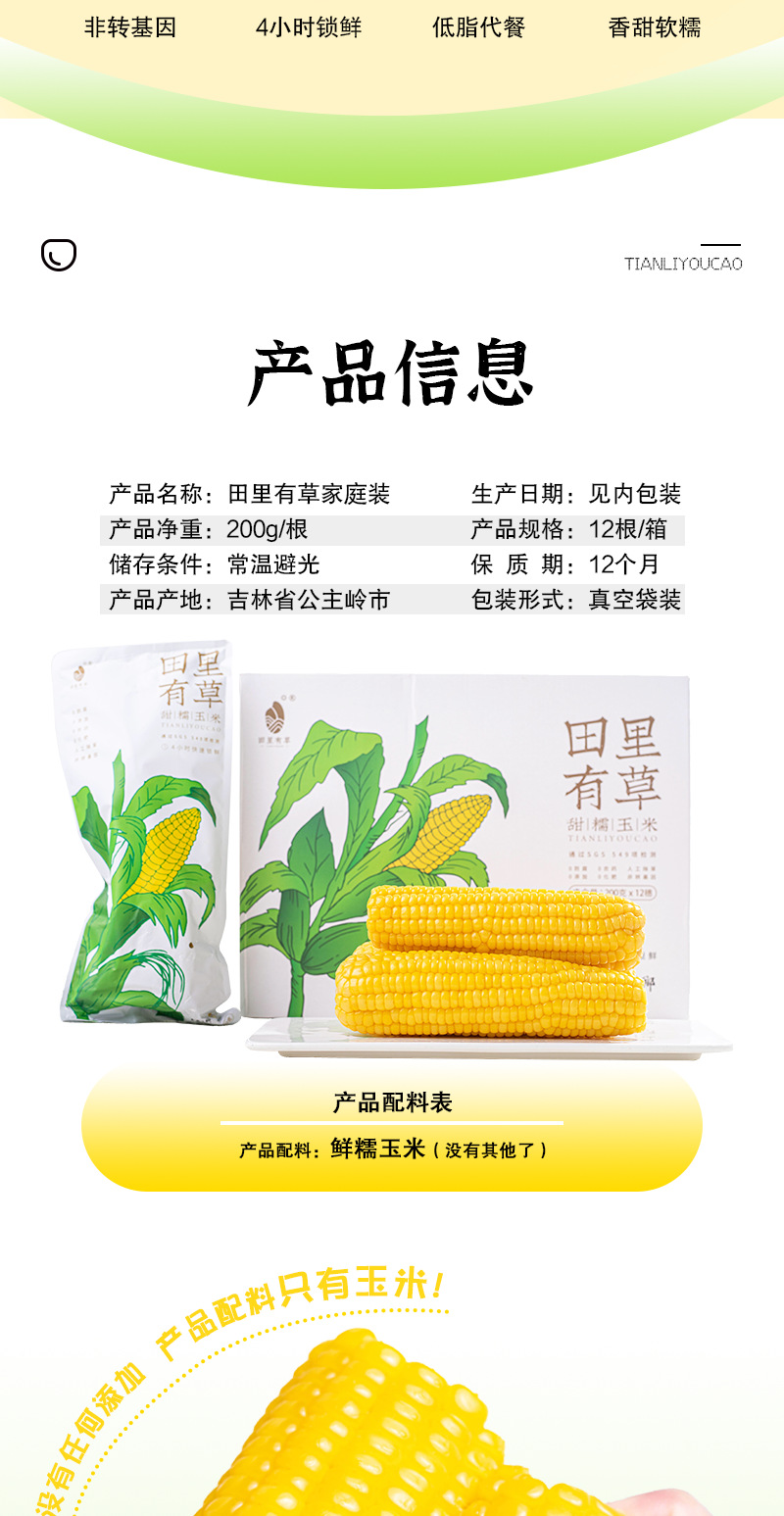 家庭详情_03.png