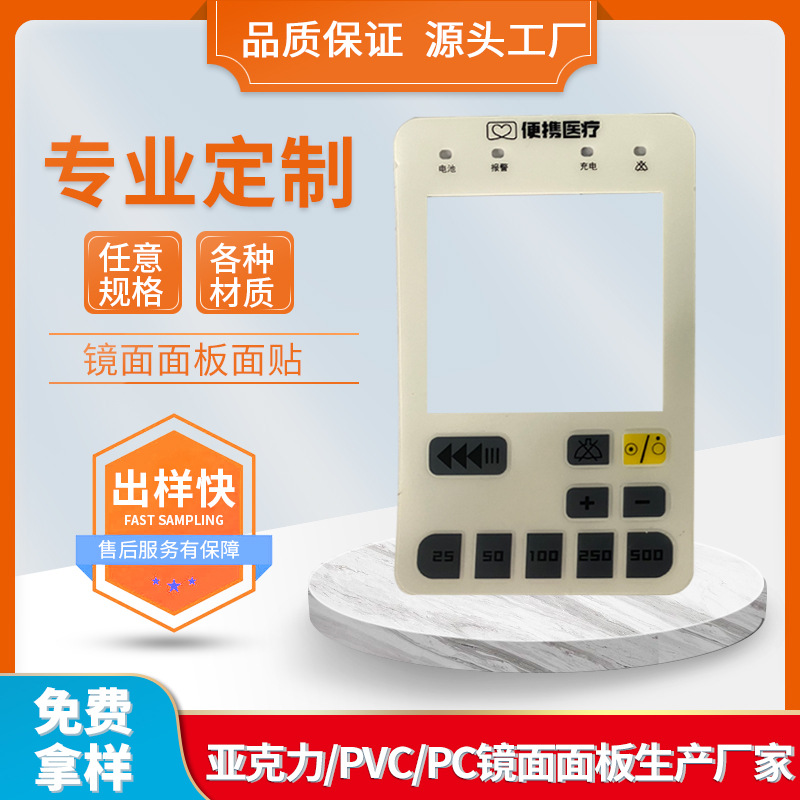凸包面贴/鼓包面贴/PET按键面膜/开关面板密封带背胶耐用防水