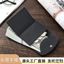 活动款跨境真皮钱包卡片收纳包日式小巧简约短款零钱包头层牛皮