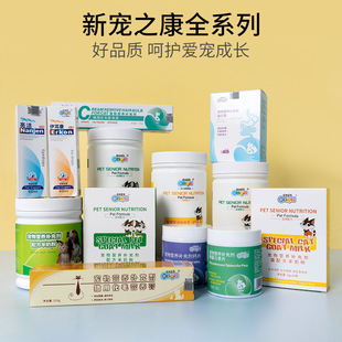 New Pet Kang Series Nutrition Pet Cat Cat Dutition Product