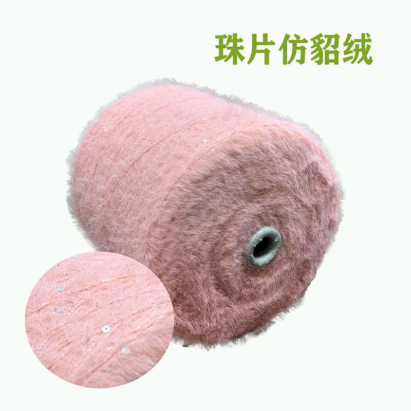 2025新工艺仿貂毛出口加密珠片仿貂毛现货批发珠片纱工厂