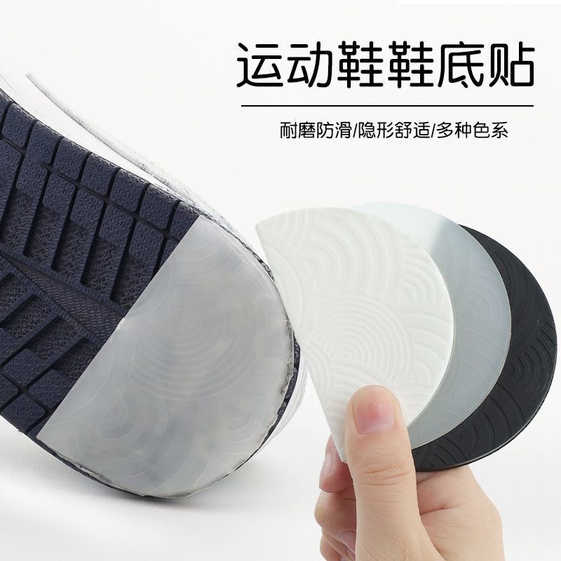 Sneaker Sole Anti-Slip Stickers Silent Handy Gadget Rubber Semi-Circle Sole Patch Convenient Use Repair Sole Wear