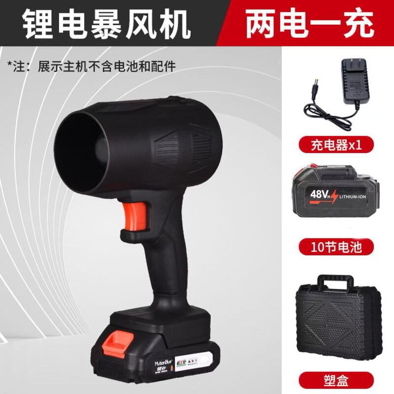大功率暴力风扇吹尘机吹雪锂电暴风机涡轮吹风机大功率鼓风机|undefined