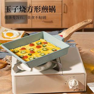 New Japanese Style Yuzi Non-stick Frying Pan Square Egg Frying Pan Household Steak Frying Pan Universal Stove Frying Pan