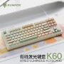 办公商务家用有线键帽