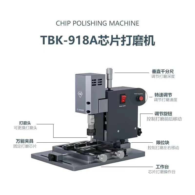 TBK918A多功能芯片定位打磨机屏幕ic打磨手机高效率主板维修工具