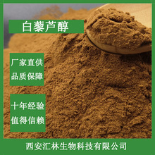 ��޼�J��50% ������ȡ�� �S��ֱ�� HPLC ���а�޼�J��98% �F؛