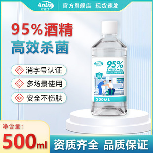 ������95%�ƾ�����Һ500ML�x���坍����Ժ�ι޻�95��ʳ���Ҵ�