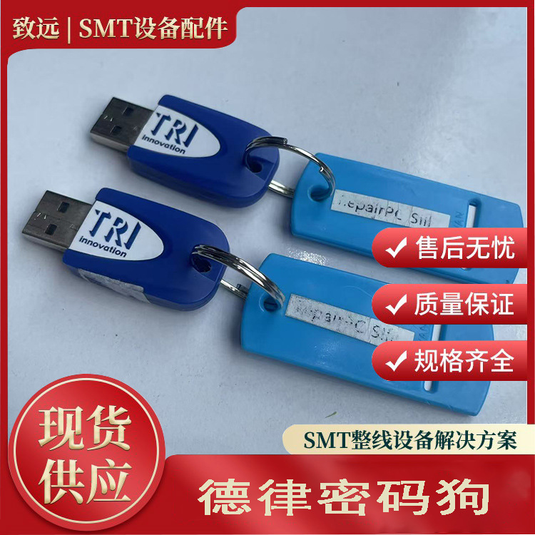 SMT设备配件德律AOI三代机win7系统维修站密码狗
