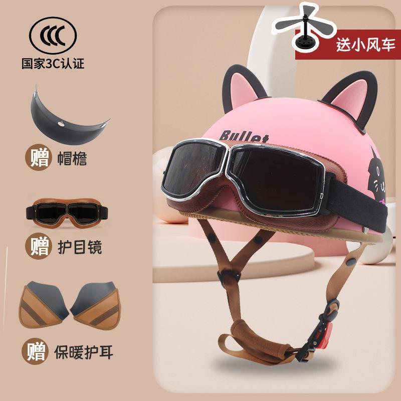 Helmet Summer Four Seasons Riding | Motuoche Auto Parts and Accessories - warm-earmuffs-pink-kitten-retro-goggles-windmill