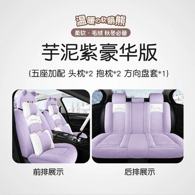 Breathable Cartoon Bear Four-Season Universal Four Seasons Pad - taro-purple-deluxe-edition-with-recipe-universal