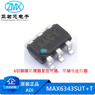 ȫ��ԭ�bMAX6343SUT+T 40uA -40��~+125�� �O�غ͏�λоƬ