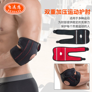 Sports Elbow Pads, Adjustable Pressurized Fitness Basketball Tennis Professional Sports Elbow Pads, Warm and Breathable Protective Gear Wholesale