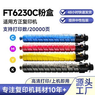 �m�÷���FT6230C�ۺ�Founder FR6230C/A6230C��ӡ�CFT6230Cī�ۺ�