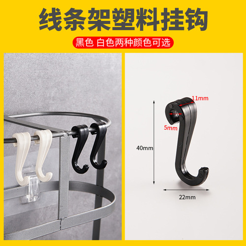 [] Perforated board hook plastic buckle clothes hook microwave oven rack hook multi-functional S hook flat bar Z-shaped hook