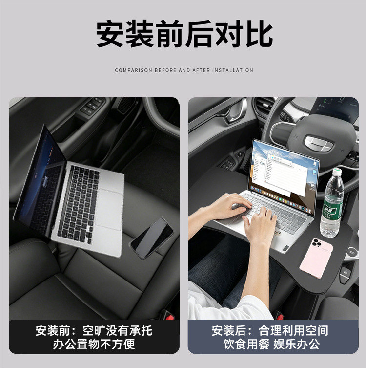 Car-mounted small table suitable for Geely Geometry A/C, in-car dining table, foldable computer desk, car accessories