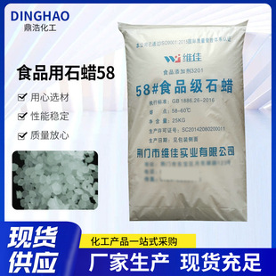 �S��ʳƷ��ʯϞ58# �w����ʯϞˮ��ʳƷ���ӉT���Ϲ�Ϟ25kg