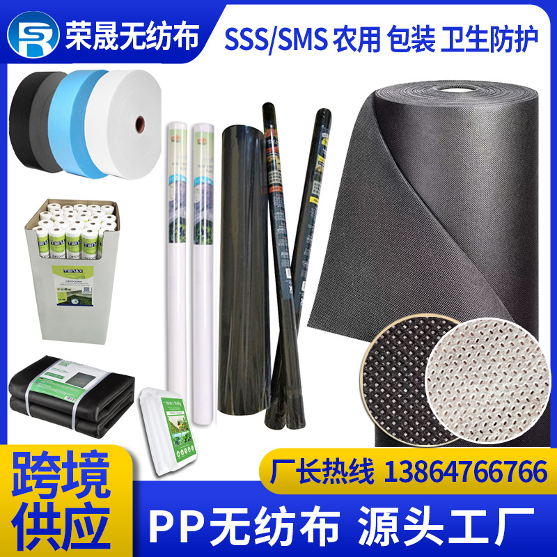 跨境供应亚马逊热销产品 透气保温抗老化农用无纺布 园艺防草布
