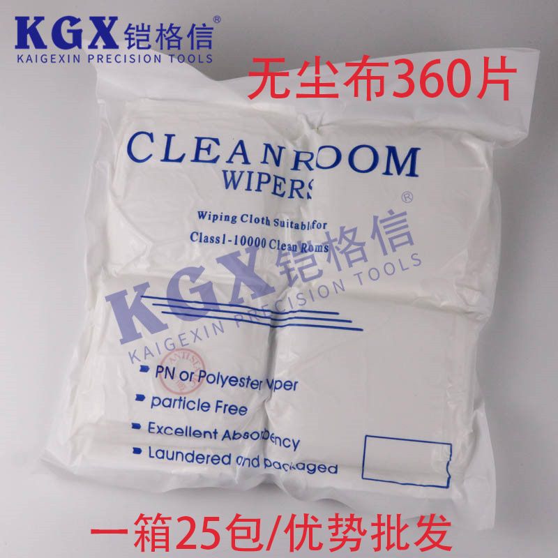 批发无尘布4*4细不掉毛聚酯纤维除尘擦拭镜头电子手机360张无尘布