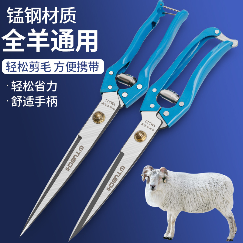羊毛剪刀手动剃羊毛家用纯手工的剪子剪狗毛兔毛牛毛猪毛修毛快剪