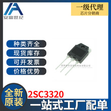 2SC3320 TO-3PNB ��ЧӦ��(MOSFET) ȫ��ԭװ