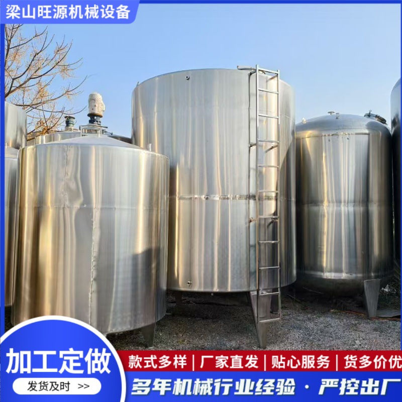 出售不锈钢立式搅拌储罐洗衣液搅拌罐洗洁精储存罐耐酸化工专用