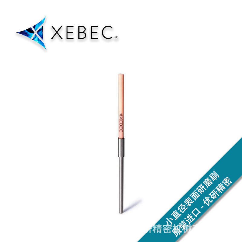 XEBEC锐必克小直径表面去毛刺去刀纹研磨刷粉色抛光刷A13-EB03M
