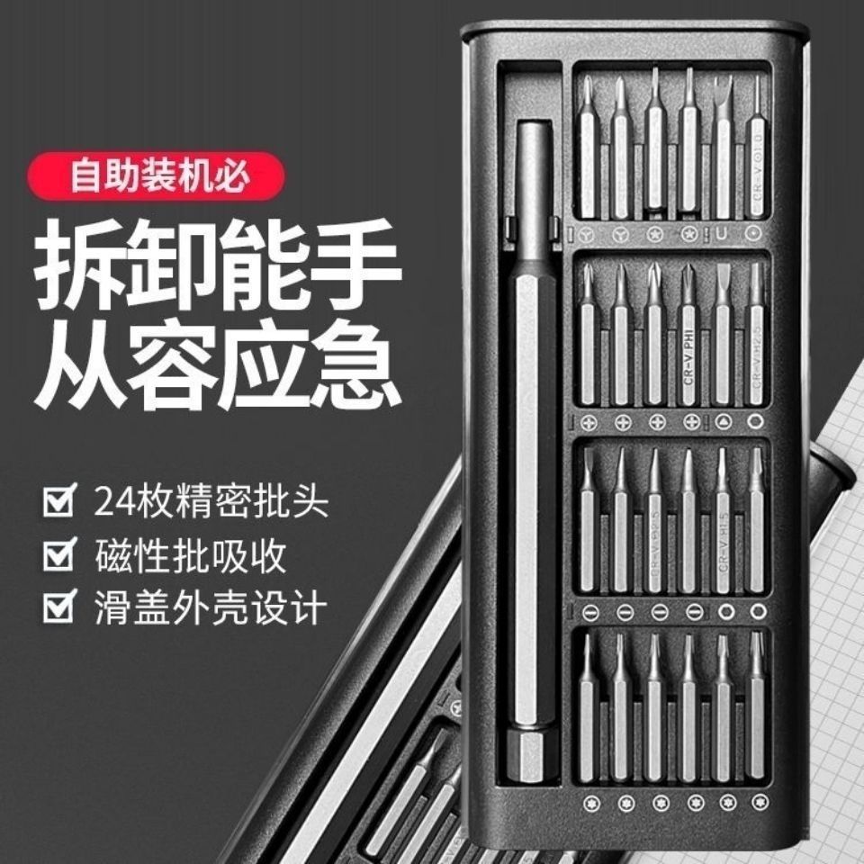 Juego de destornillador doméstico multifuncional 25 en 1 para computadora con desmontaje magnético Juego de herramientas de cabezal de lote métrico de precisión