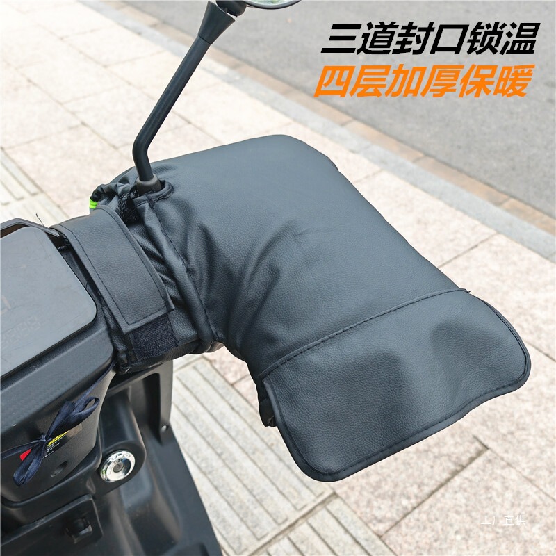 Electric Motorcycle Handlebar Cover Winter Warm Windproof Gloves Battery Handlebar Cover Waterproof Fleece-Lined Thickeneding Anti-Peihui Electric Motorcycle Handlebar Cover Winter Warm Windproof Gloves Battery Handlebar Cover Waterproof Fleece-Lined Thickeneding Anti-Peihui