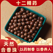 【十二精药】天然合香珠文玩散珠手串批发中药材合香直播爆款批发