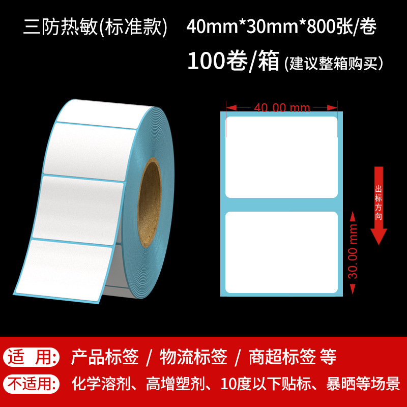 40*30*800 수평 지불 (특별 가격)