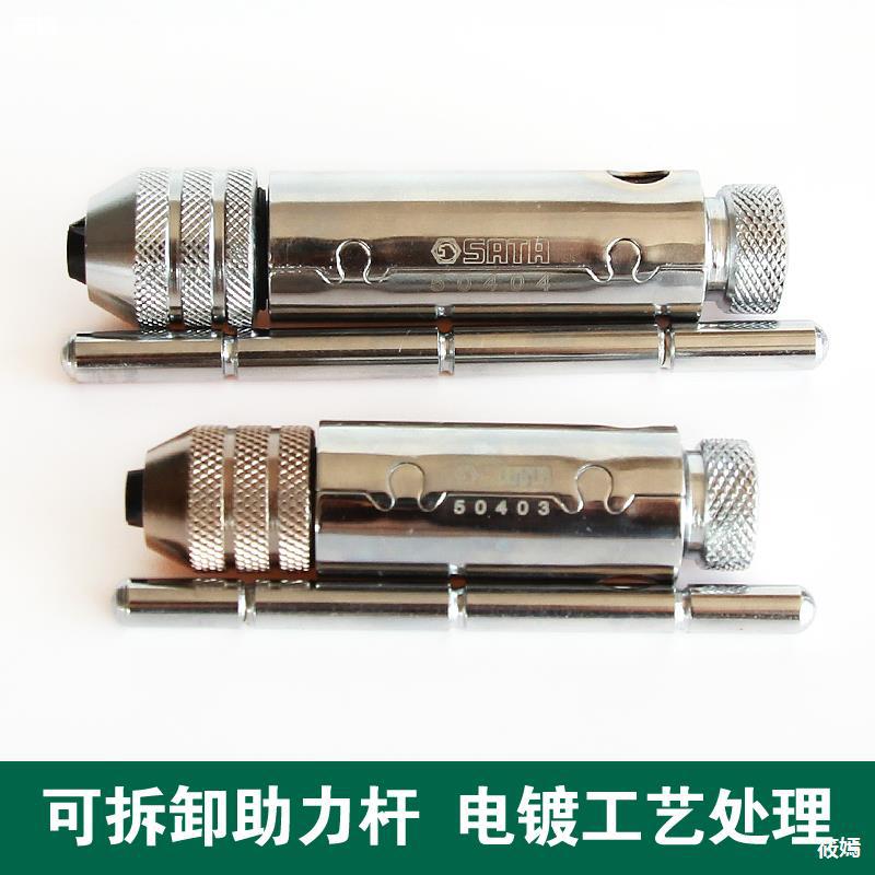 世达工具棘轮丝锥扳手 全钢攻丝扳手 M3-M8/M5-M12 50403/50404|ru