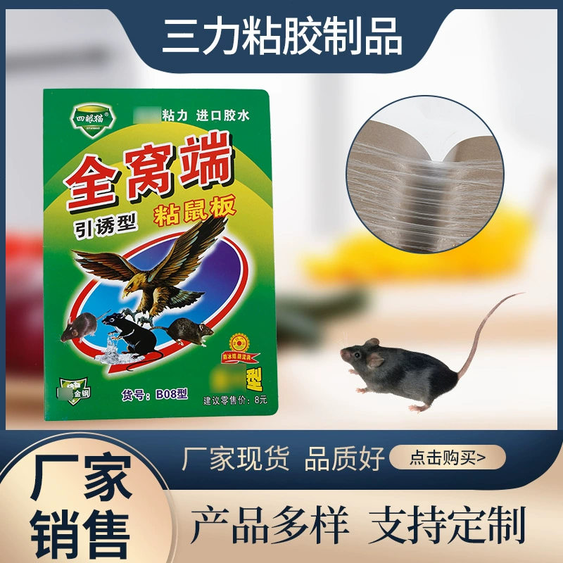 Производитель поставляет липкую отпугивающую мышь, липкую доску для мышей, средство для уничтожения мышей, доску для ловли мышей, бытовую мышеловку для гостиниц.