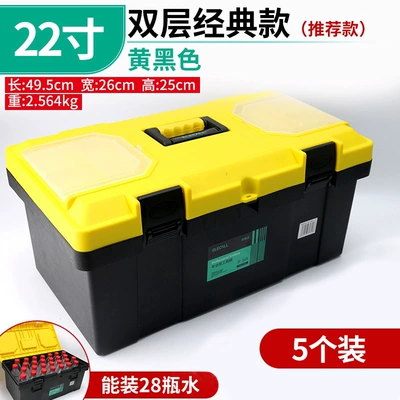 Box for Electricians, Large, Repair kit - 5-packdouble-layer-classic-22inch-yellow-black
