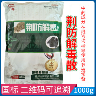 �G���ⶾɢ1000g�ļ���������Ѫ�ⶾ�ļ���ðţ���i����С���ɢ
