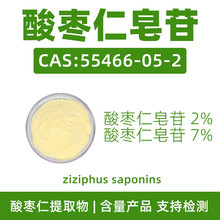 ᗗ2%7%CAS:55466-05-2 Ziziphus saponinsᗗȡ