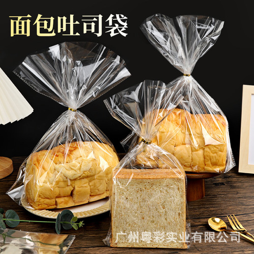 Bread toast packaging bag 450g transparent self-sealing sliced ​​large 450g sealing bag plastic bag