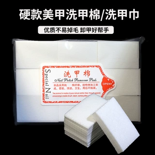 洗甲棉加厚棉片指甲油卸甲巾硬质不掉毛一次性清洁棉美甲用品批发