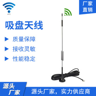 4g Suction Cup Antenna High Gain Tv Satellite External Omnidirectional Wholesale 5g Manufacturer Supply