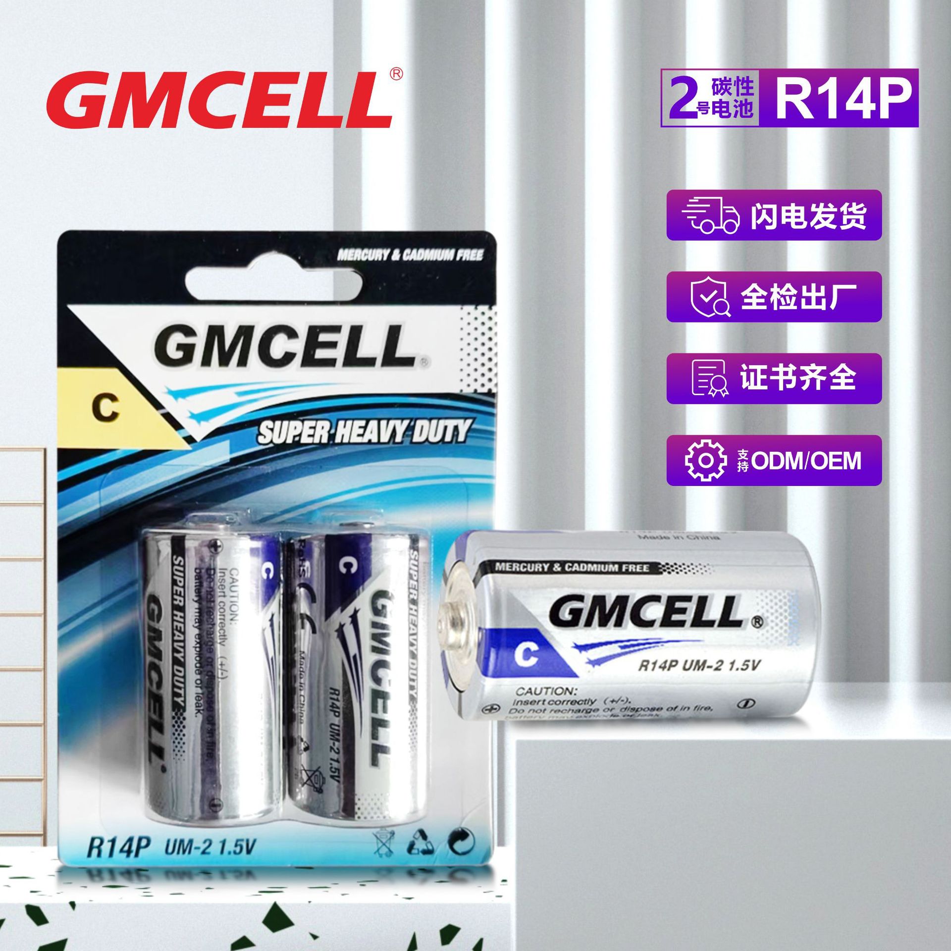 2号电池热水器燃气灶手电筒专用无汞环保批发碳性大号1号电池